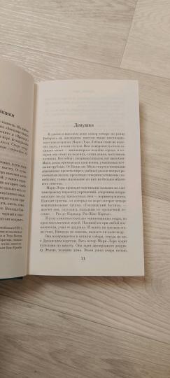 Весь невидимый нам свет