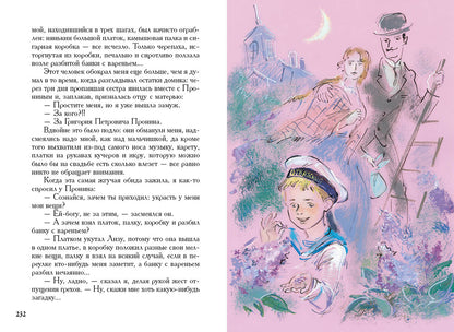Рассказы (Аверченко А.)