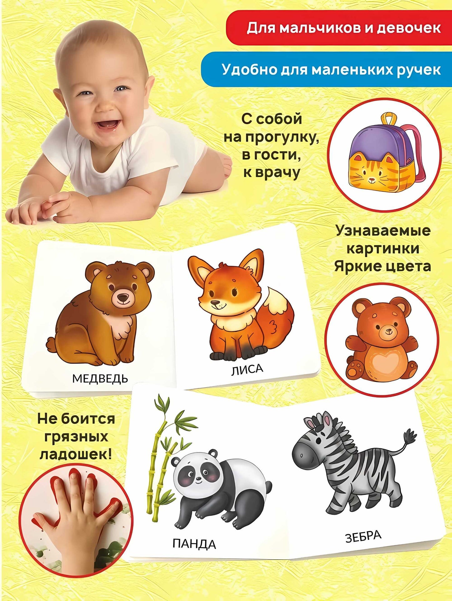 Книга МОИ ПЕРВЫЕ СЛОВА. ДИКИЕ ЖИВОТНЫЕ