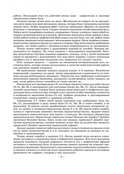 Веселый ИСПАНСКИЙ алфавит. Игры с буквами