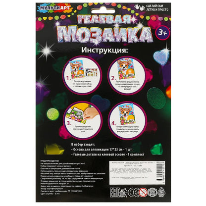Гелевая мозаика 17*23 см корги МУЛЬТИ АРТ в кор.100шт