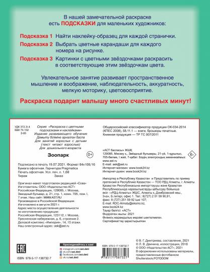 Зоопарк