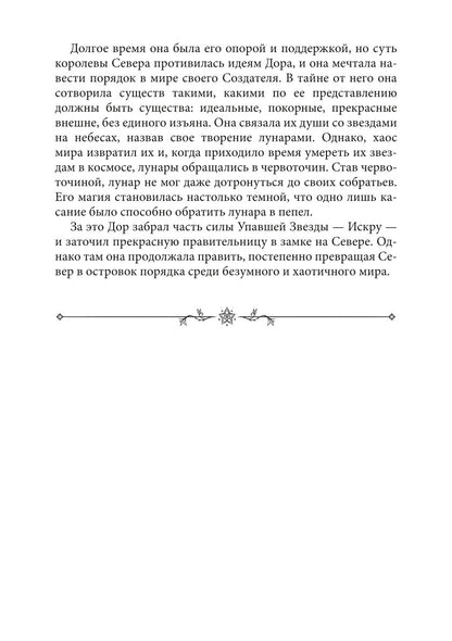 Хроники Вечной Многогранности. Книга порядка
