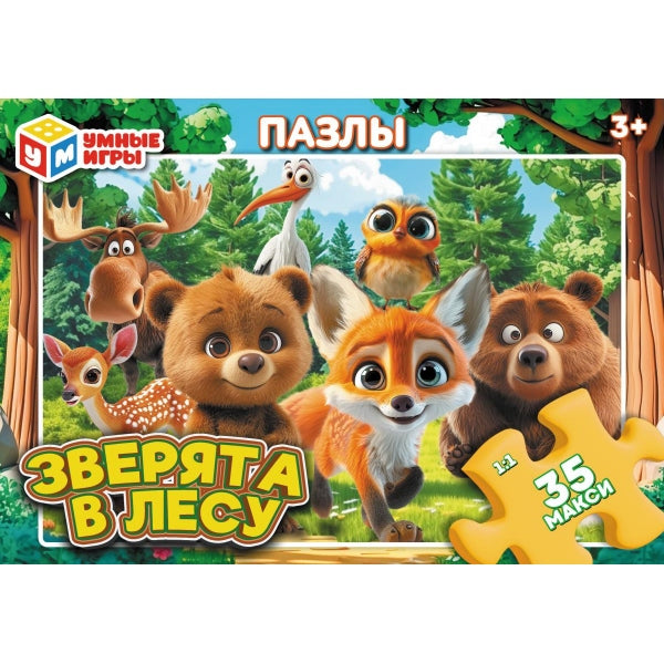 Зверята в лесу. Макси-Пазлы в коробке. 35 деталей. 180х127х35 мм. Умные игры в кор.24шт