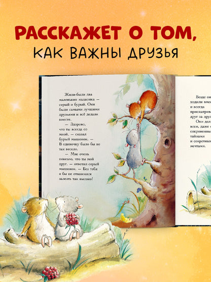 Книжки-картинки. Счастливая звезда/Батлер М.