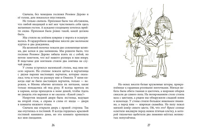 Дом Оннели и Аннели
