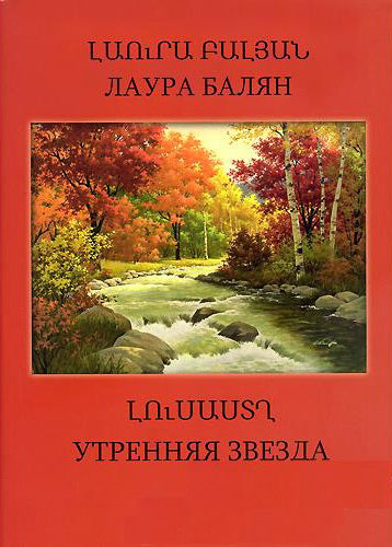 Утренняя звезда. В 5 томах. Том 5
