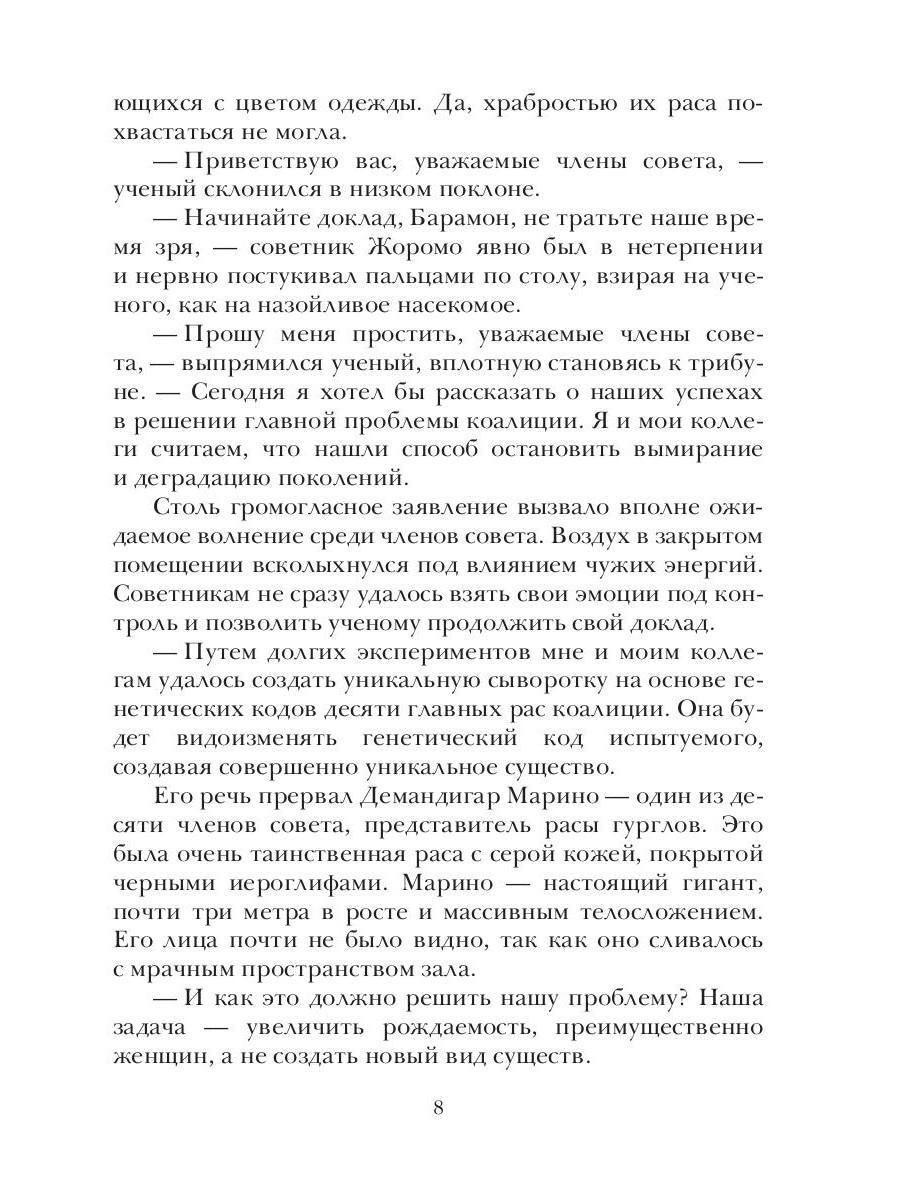 Особый ген