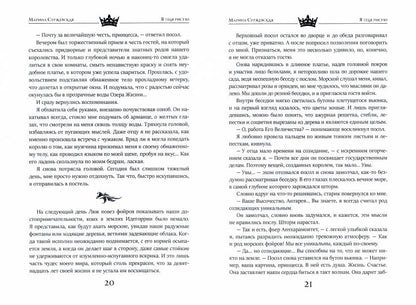 Рип.Суржевская Я тебя рисую(фант)