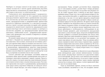 Войны и эпидемии. Благо для человечества?