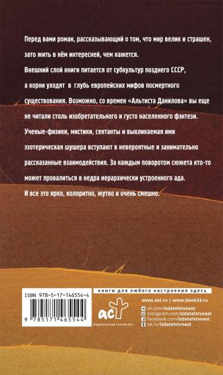 Сердце Демидина