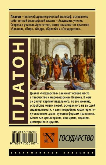 Государство