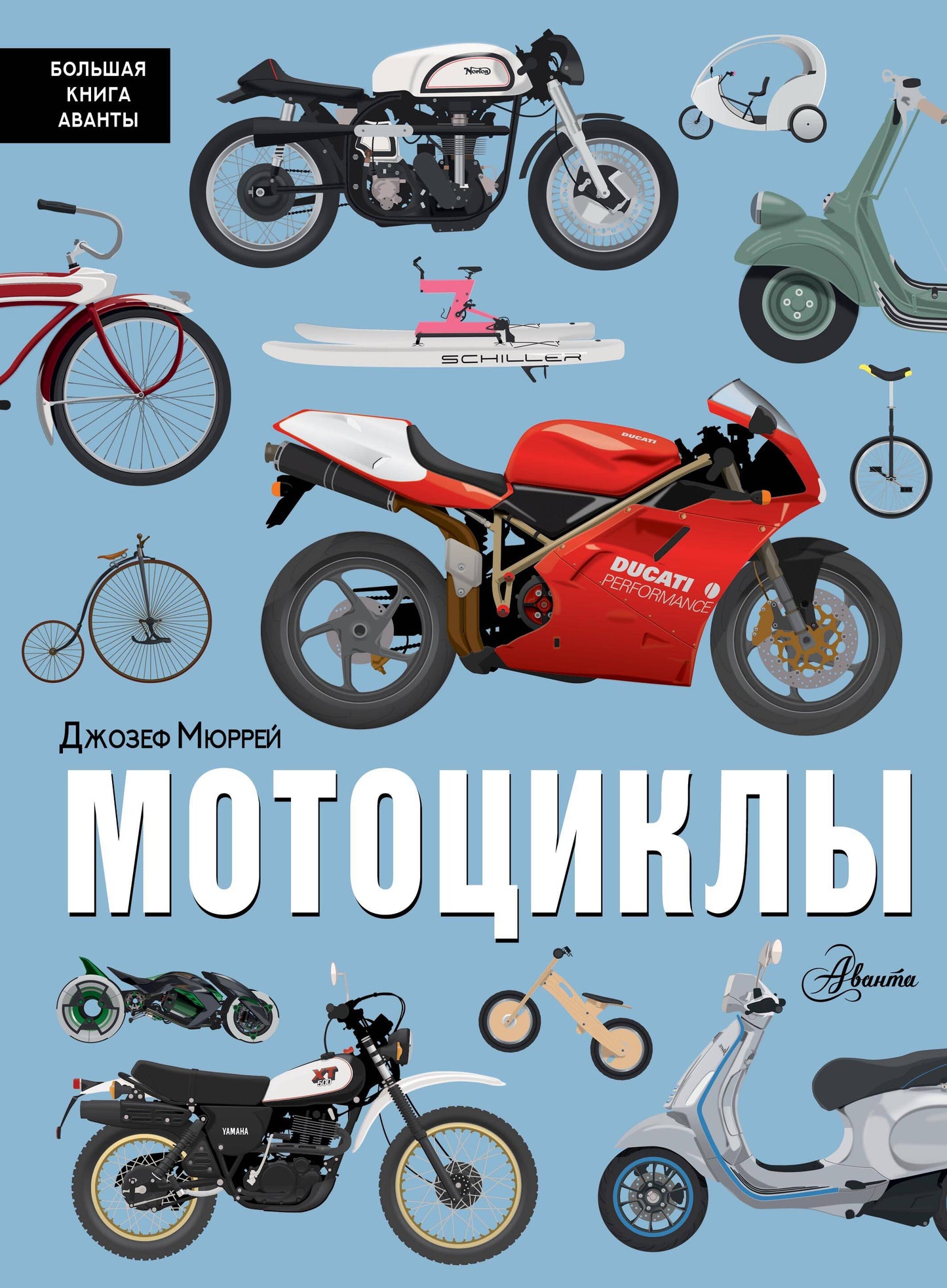 Мотоциклы