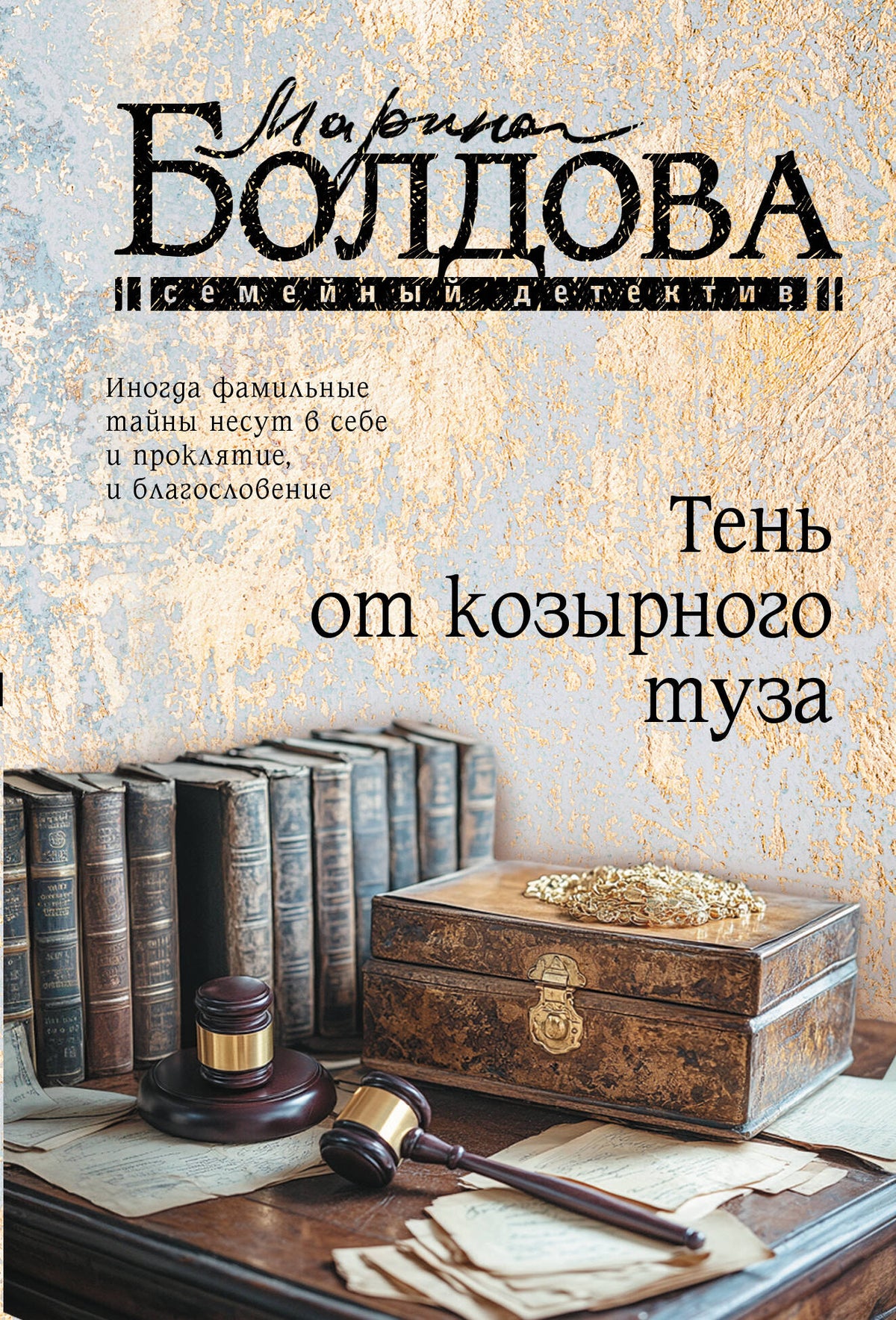 Тень от козырного туза