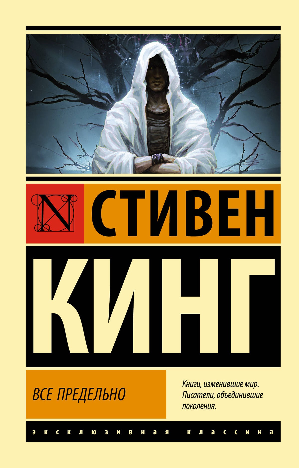 Все предельно