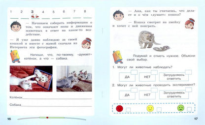 Матвеева. Дневник проектов №4. 1 класс.