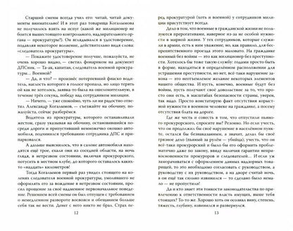 Милицейские истории