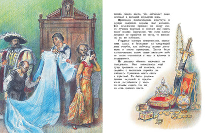 Сказки. Худ. Рейпольский А. Д.