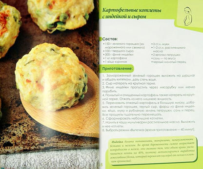 Готовим в мультиварке: лучшие рецепты для беремен