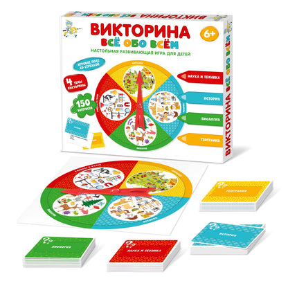 Игра настольная Викторина "Все обо всем"