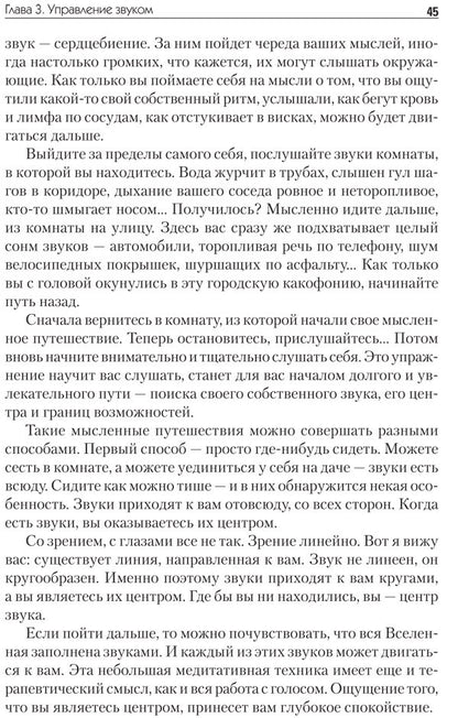 Говори красиво и уверенно. Постановка голоса и речи
