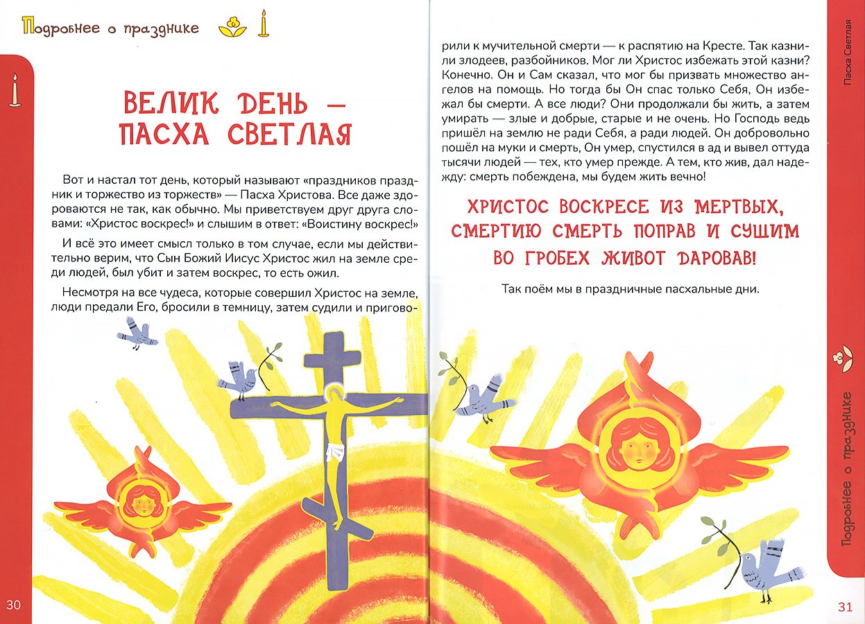 Чем красная весна?