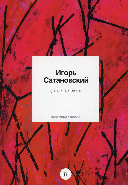 Учше не скаж