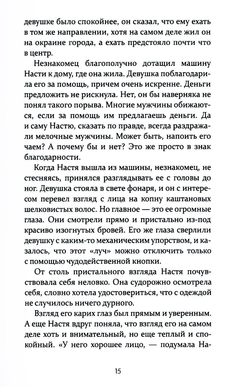 Цена мести