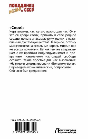 Студент в СССР