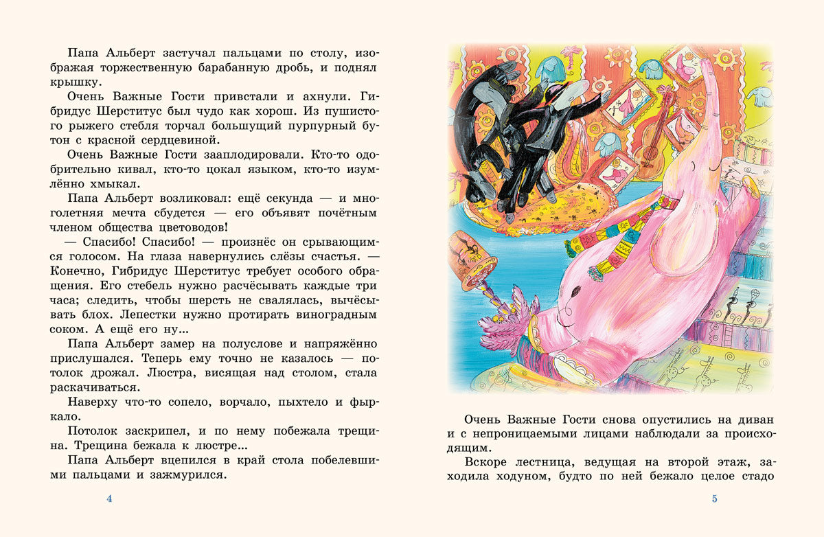 Стадо слонов