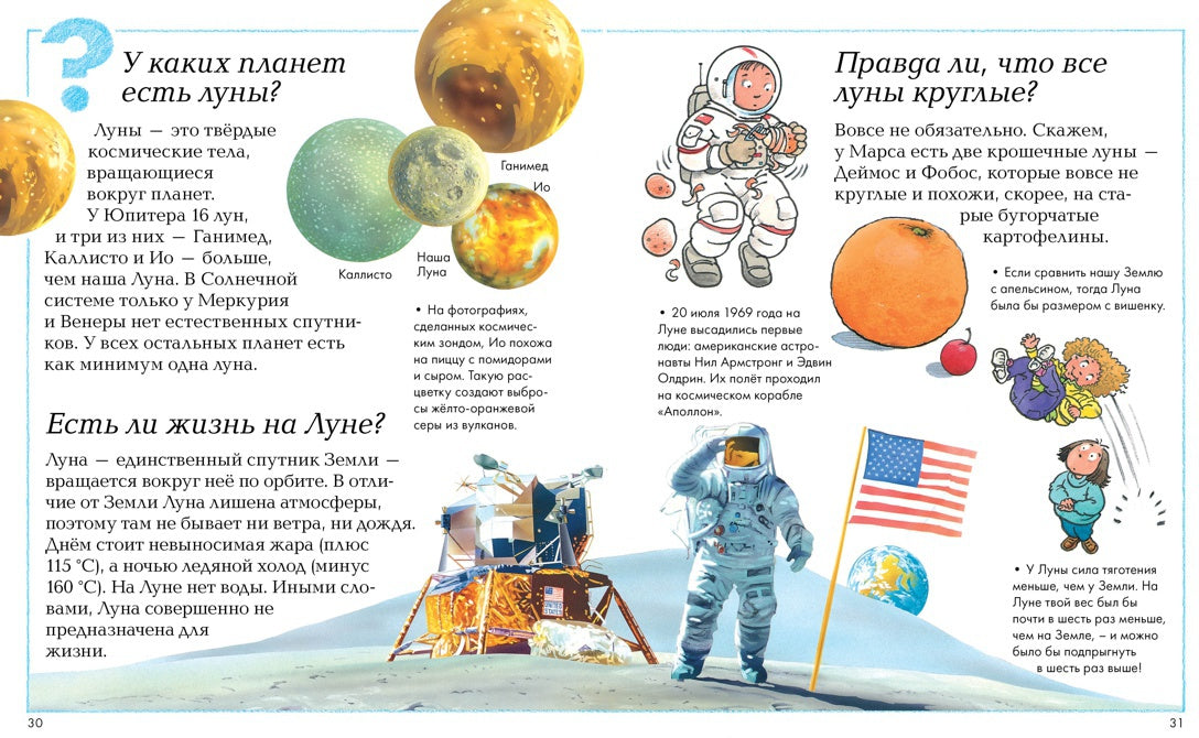 Большая книга Почему?