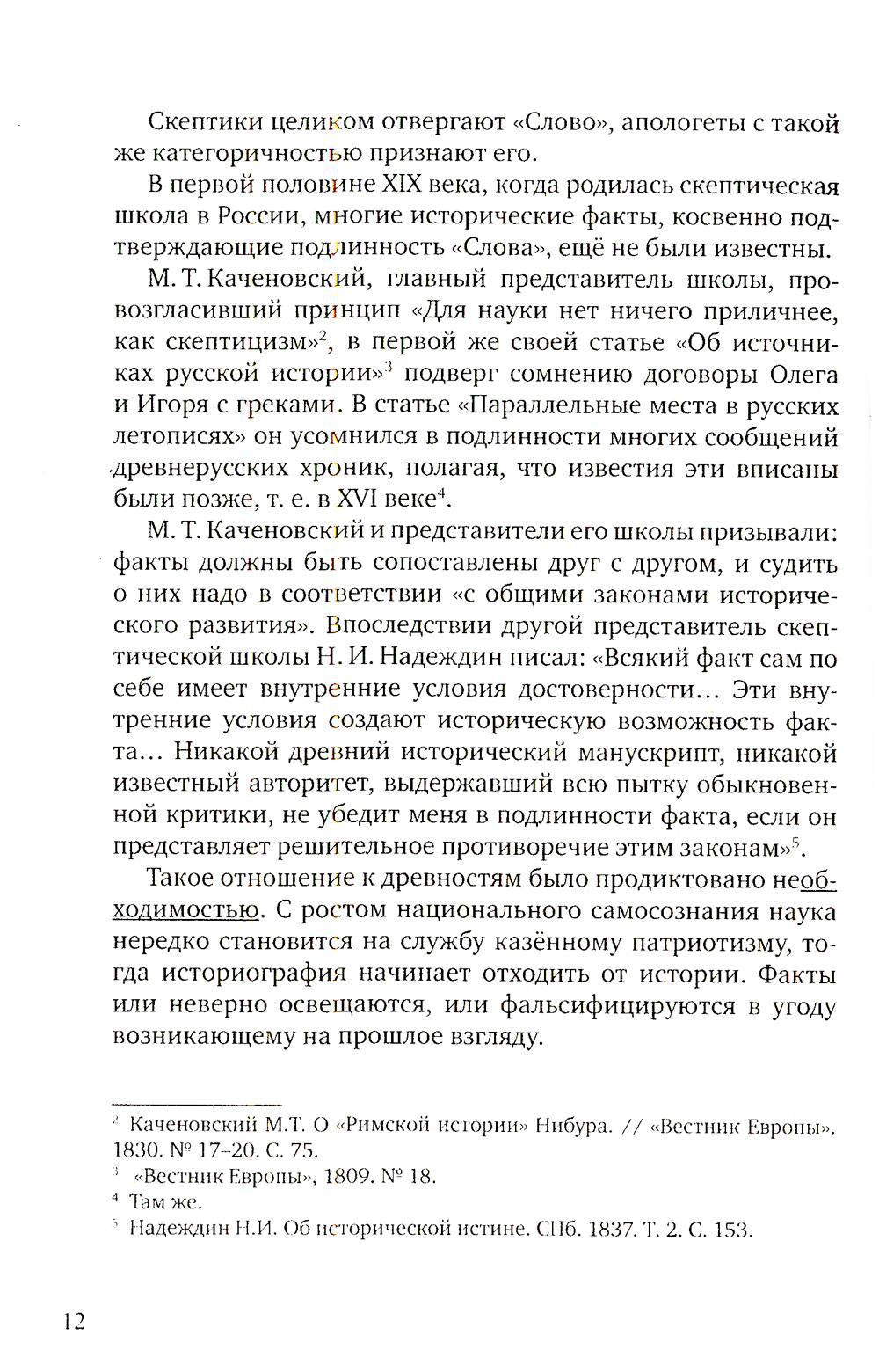 Аз и Я