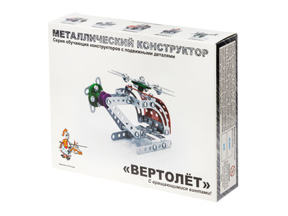 Металлический конструктор 2028 "Вертолёт"