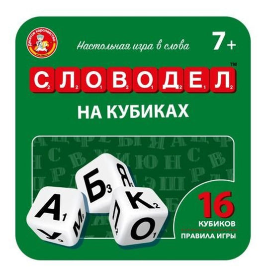 Игра настольная в жестяной коробочке "Кубики для умников" Словодел (жестяная коробочка)