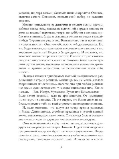 Лукоморье