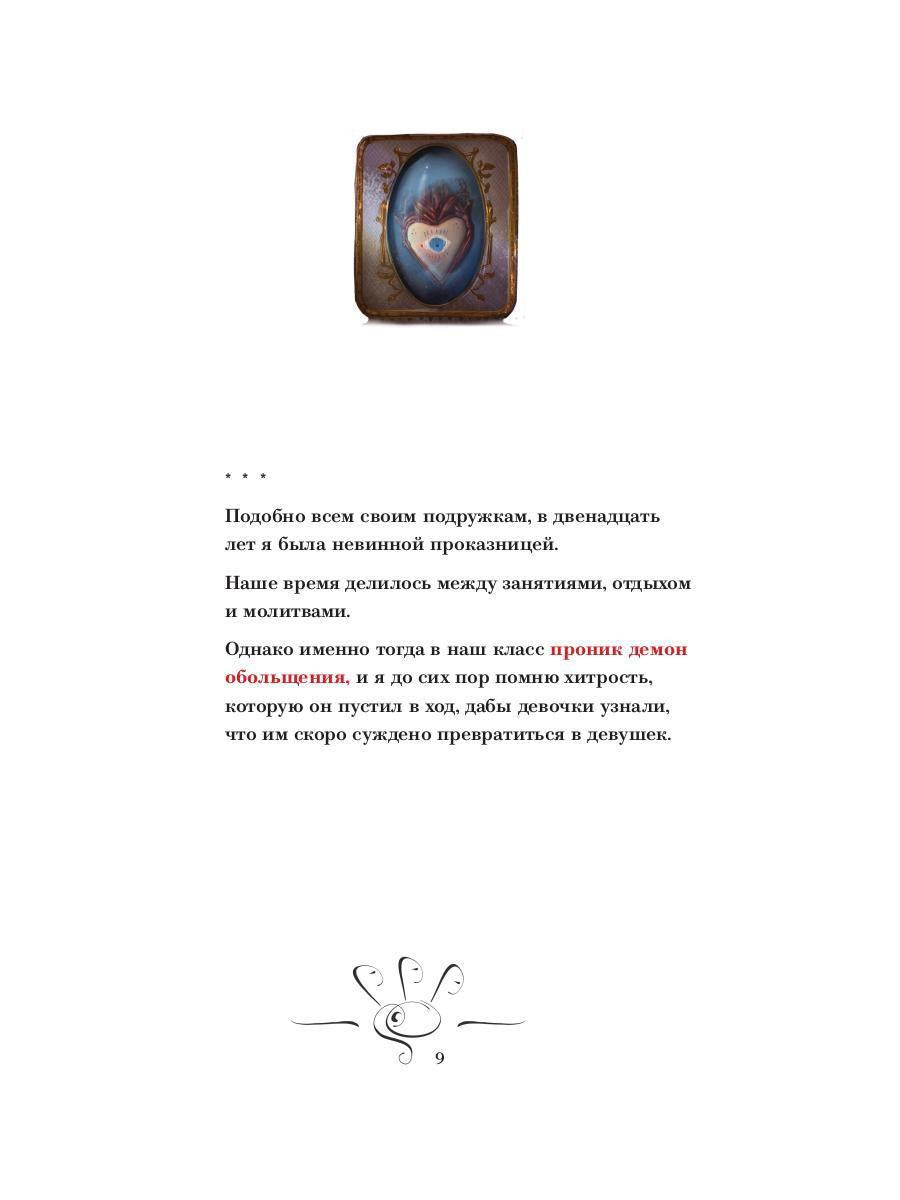 Рип.Голубой глаз:артбук(н)