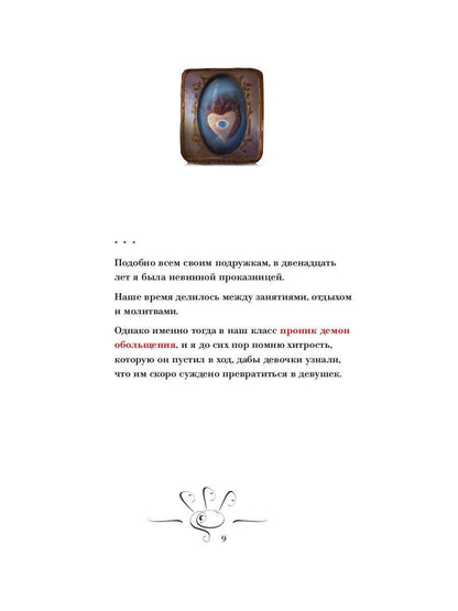 Рип.Голубой глаз:артбук(н)