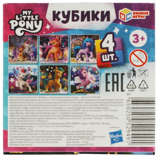 Набор кубиков "my little pony" (4 шт.) МОЙ МАЛЕНЬКИЙ ПОНИ настольные игры "УМНЫЕ ИГРЫ" в кор.80наб
