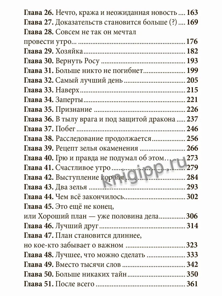 ФЭНТЕЗИ КБС. ТАЙНА МАГИЧЕСКОГО ЗЕЛЬЯ