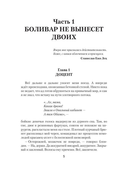 Рай для грешников