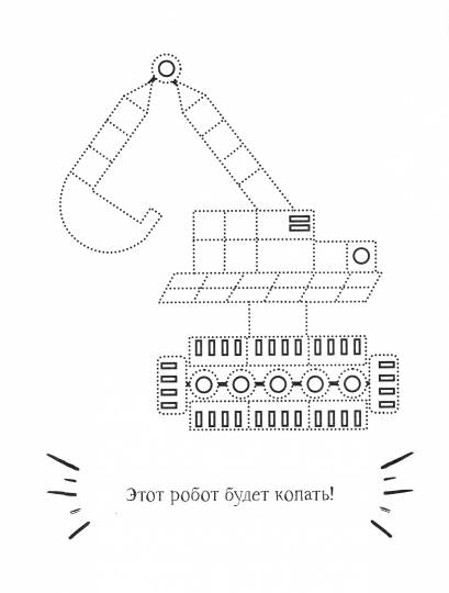 Робот
