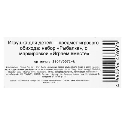 Игра рыбалка Чебурашка заводная, блистер 17*21,5*3,5 см ИГРАЕМ ВМЕСТЕ в кор.2*180шт