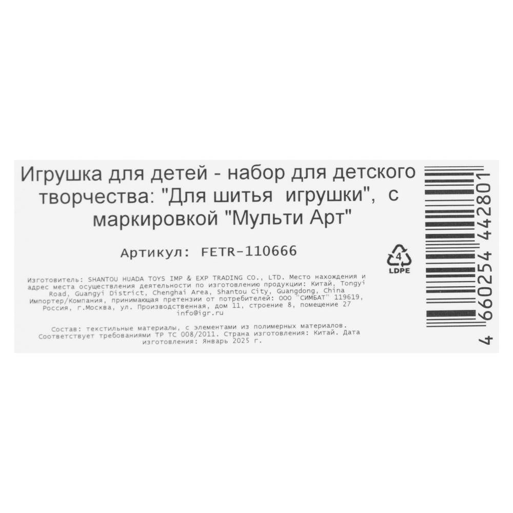 Игрушка из фетра Лисичка МУЛЬТИ АРТ в кор.66шт