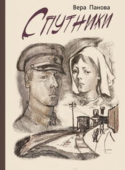 Спутники