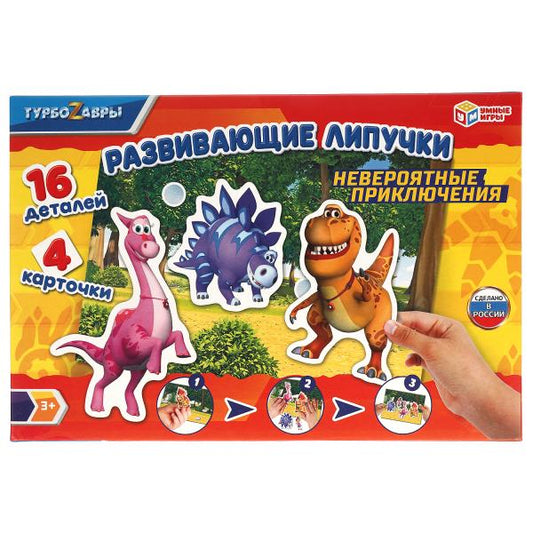 Невероятные приключения. Турбозавры. Игра с липучками в коробке. Умные игры в кор.20шт