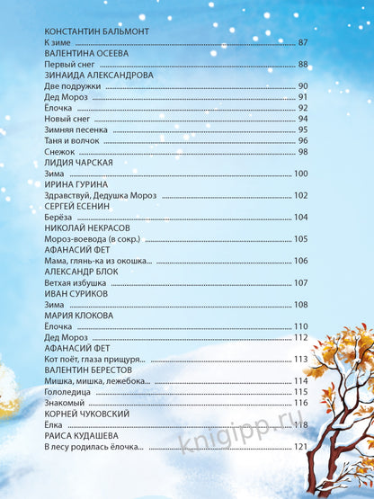 С НОВЫМ ГОДОМ, МАЛЫШИ! глянц.ламин. 217х280