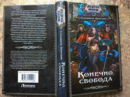 Конечно, свобода