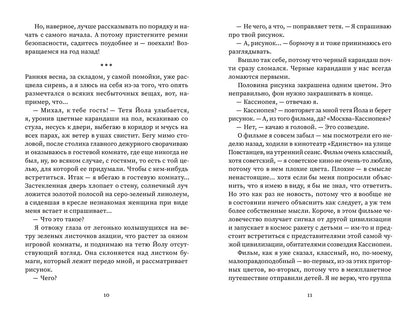Театр невидимых детей