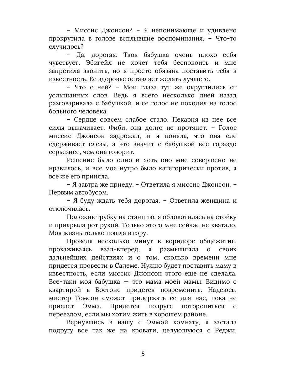 Тени Туманной Долины