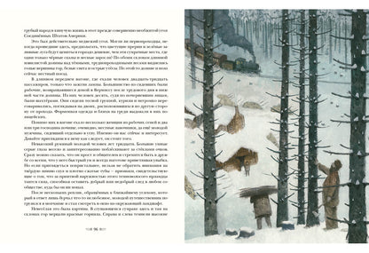 Долина страха : [повесть] / А. К. Дойл ; пер. с англ. И. М. Бернштейн ; ил. О. Н. Пахомова. — М. : Нигма, 2025. — 192 с. : ил. — (Страна приключений).